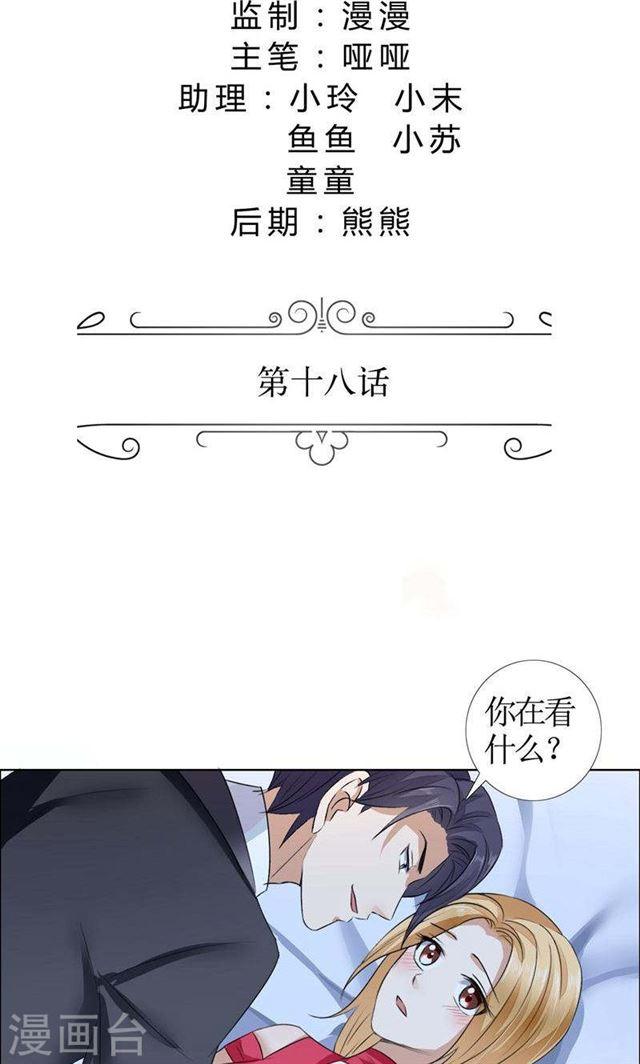 第18话 动了就真亲下去了1