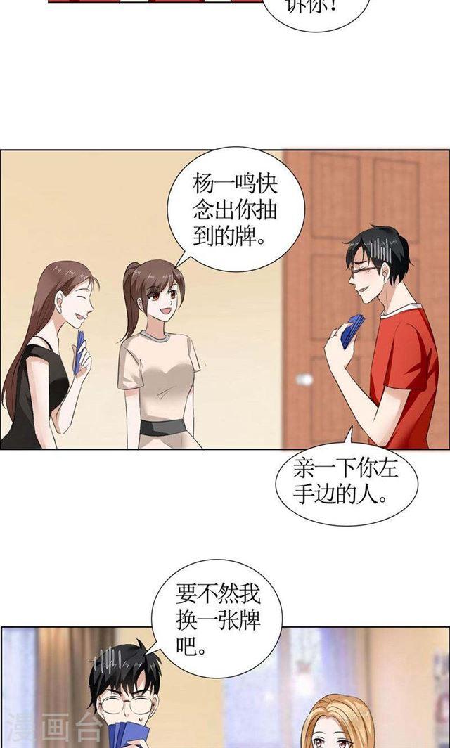 第18话 动了就真亲下去了11