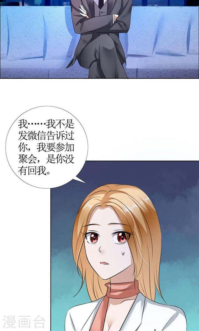 第18话 动了就真亲下去了18