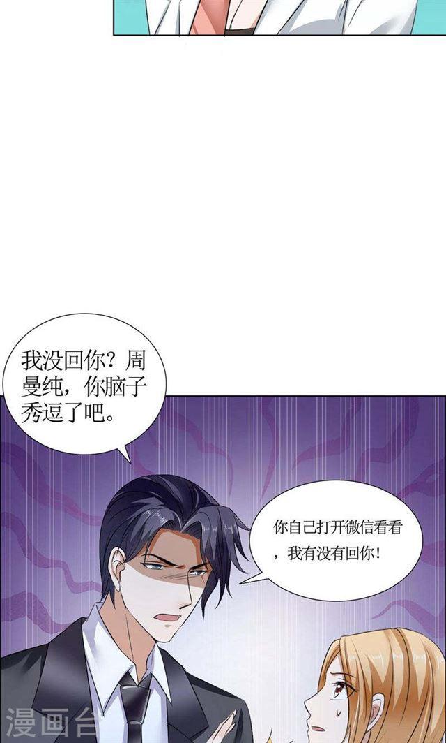 第18话 动了就真亲下去了19