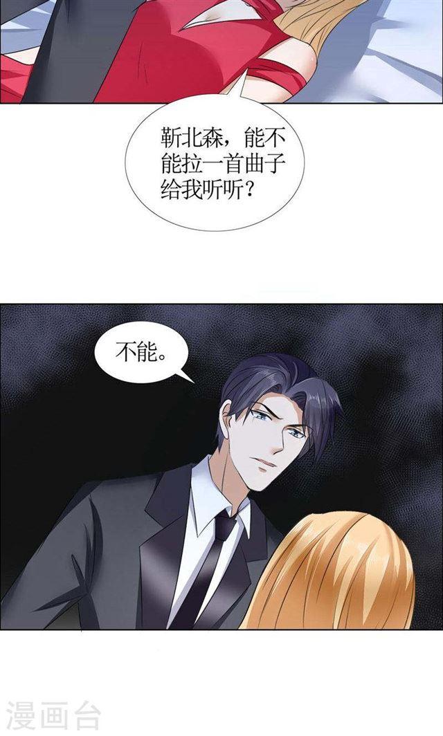第18话 动了就真亲下去了2