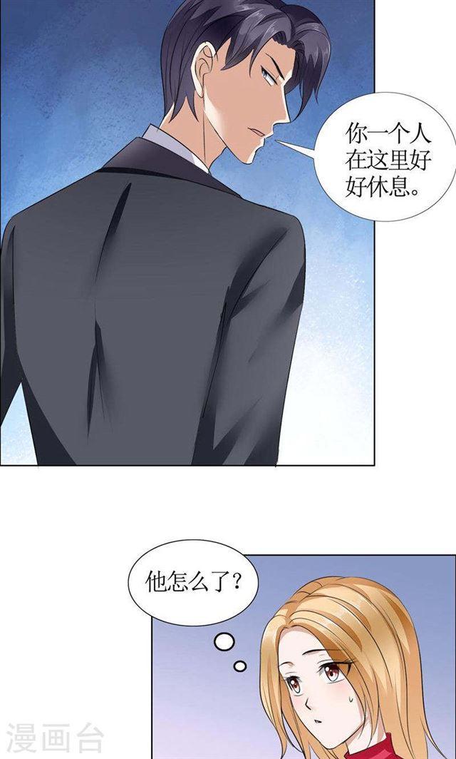 第18话 动了就真亲下去了4