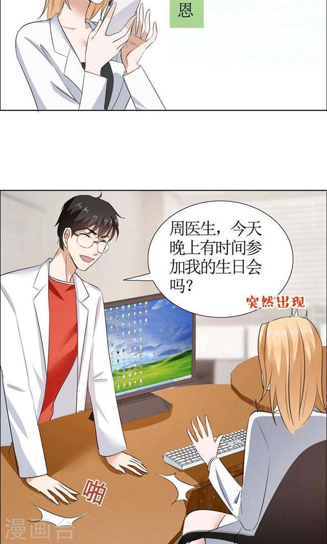 第18话 动了就真亲下去了7