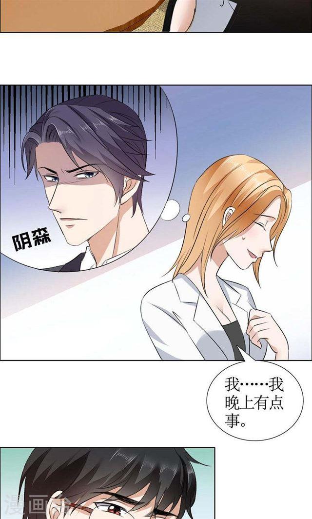 第18话 动了就真亲下去了8