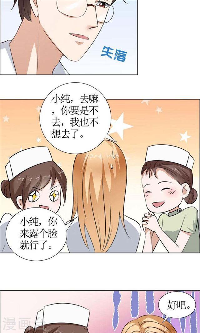 第18话 动了就真亲下去了9