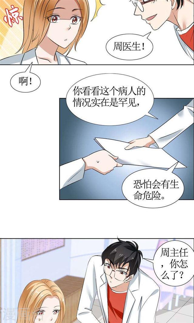 第19话 好好过吧17