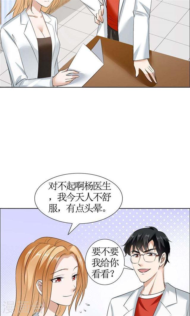 第19话 好好过吧18