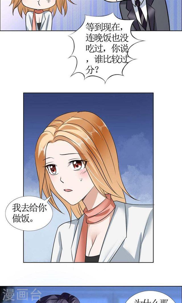 第19话 好好过吧4