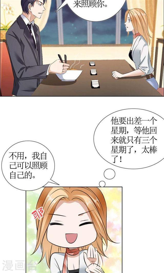 第19话 好好过吧7