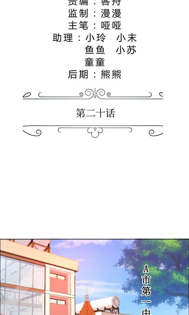 第20话 谢谢你关照娜娜1