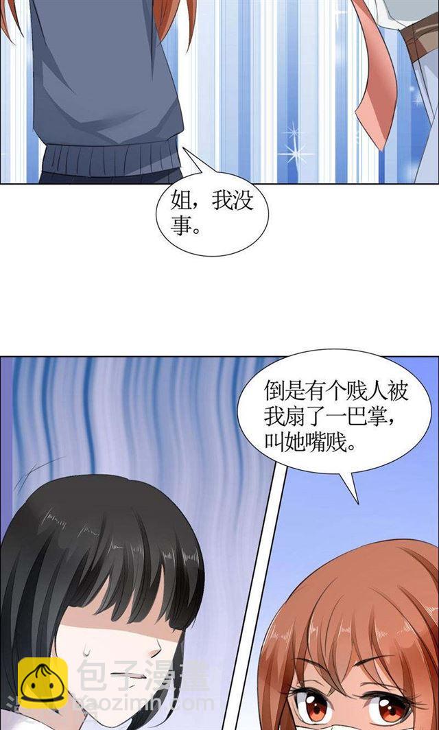第20话 谢谢你关照娜娜10