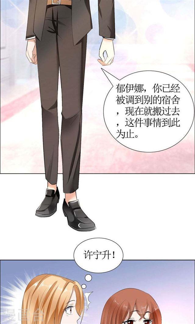 第20话 谢谢你关照娜娜12