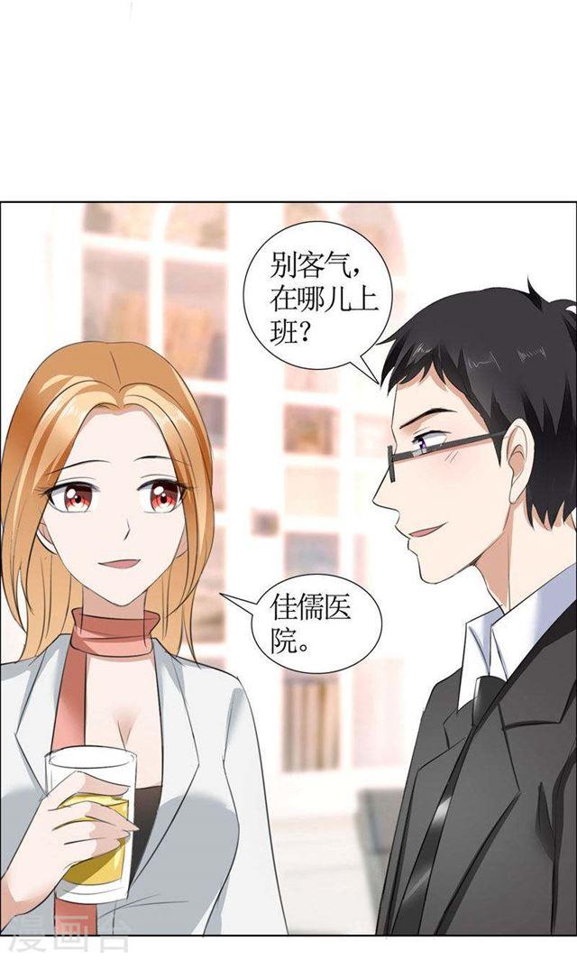 第20话 谢谢你关照娜娜18