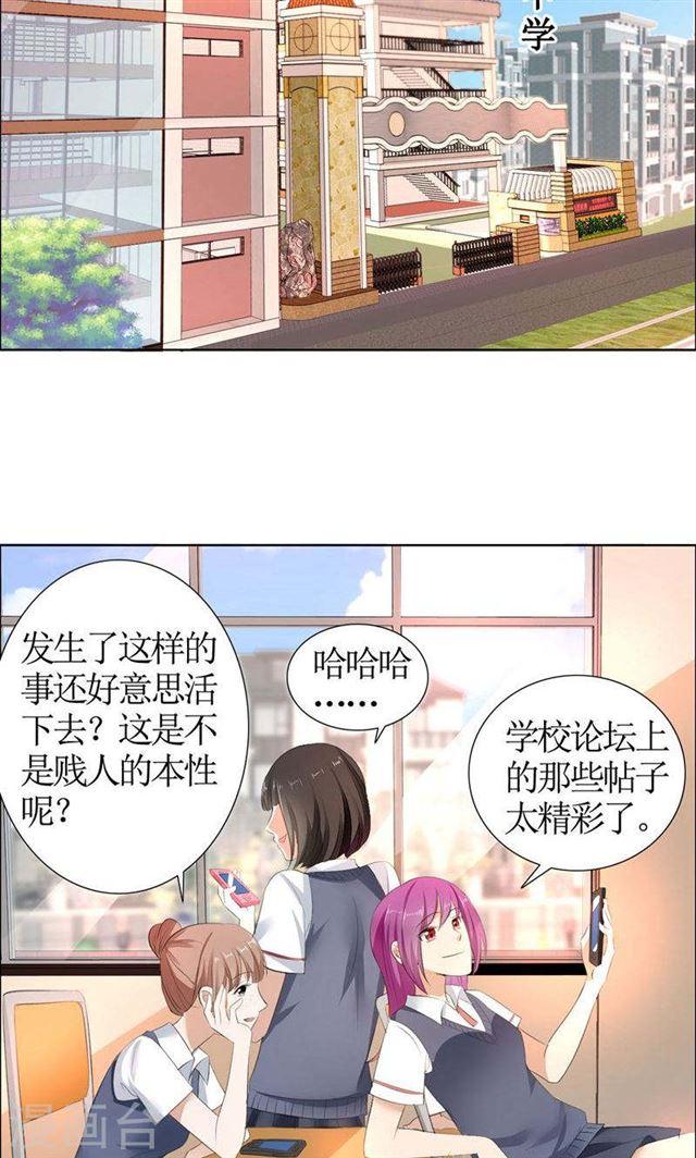 第20话 谢谢你关照娜娜2