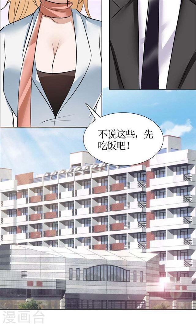 第20话 谢谢你关照娜娜20