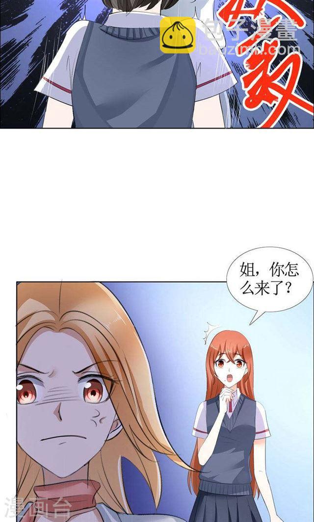 第20话 谢谢你关照娜娜8