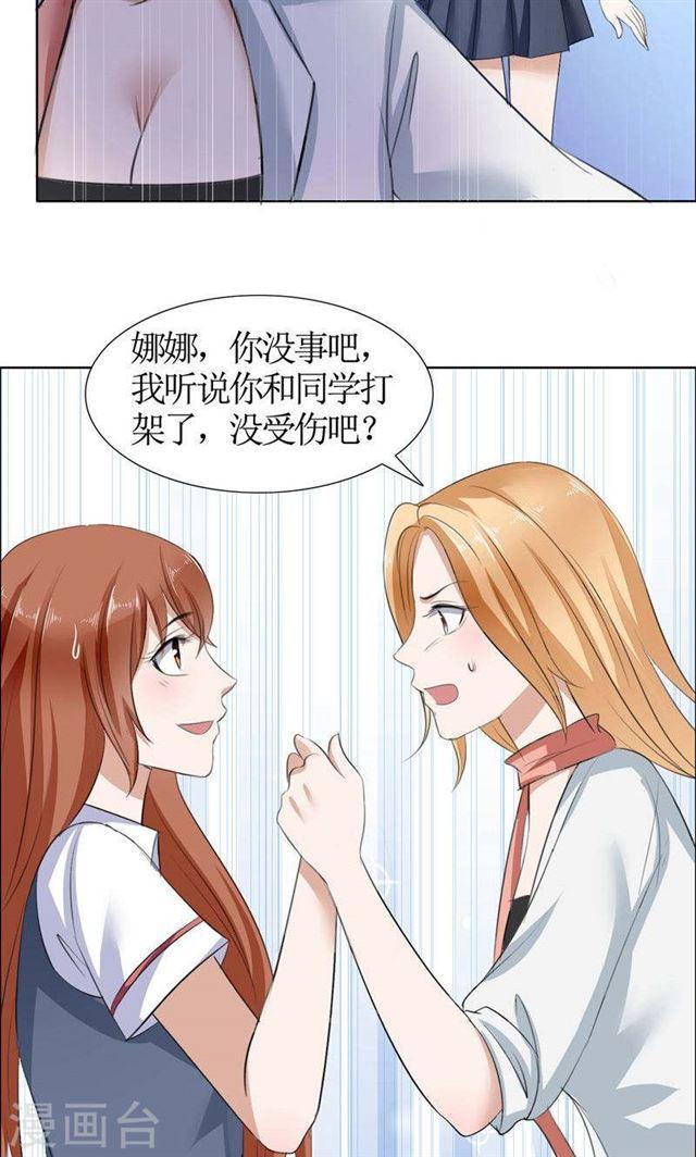 第20话 谢谢你关照娜娜9