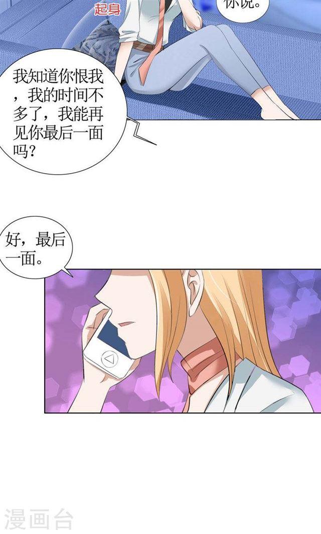 第22话 见你最后一面13