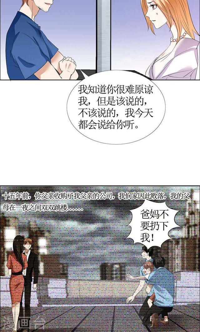 第22话 见你最后一面17
