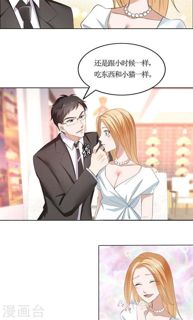 第23话 撮合姐姐和许老师16