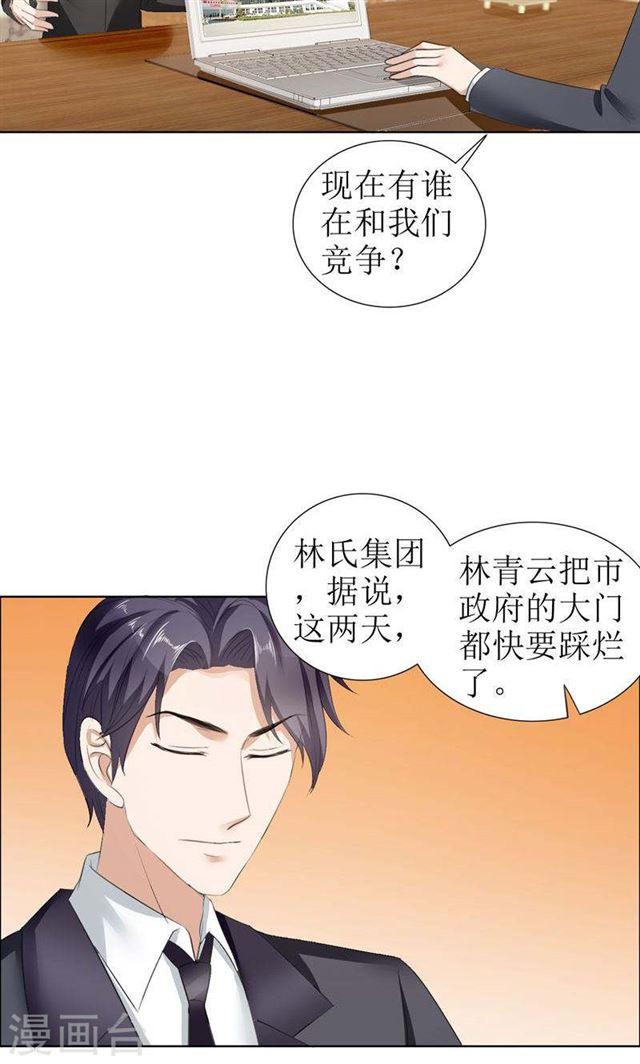 第24话 我和她不是那种关系10