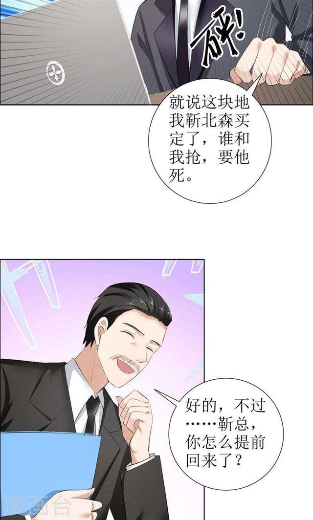 第24话 我和她不是那种关系13