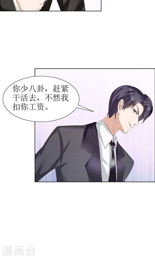 第24话 我和她不是那种关系14