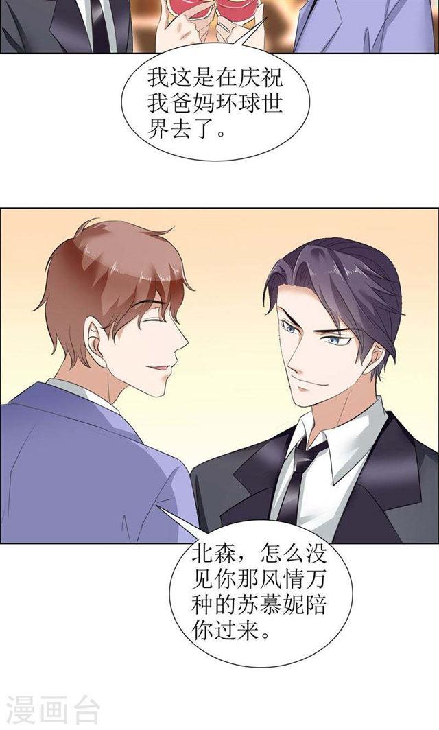 第24话 我和她不是那种关系17