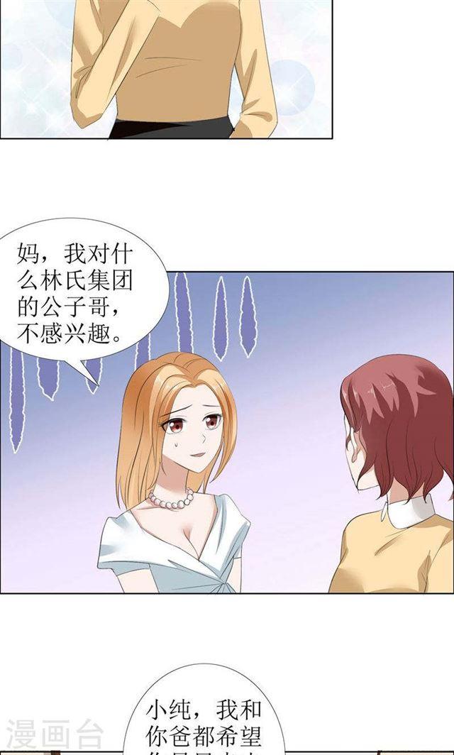 第24话 我和她不是那种关系2
