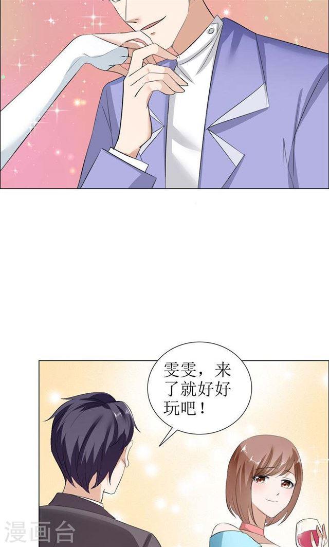 第24话 我和她不是那种关系21