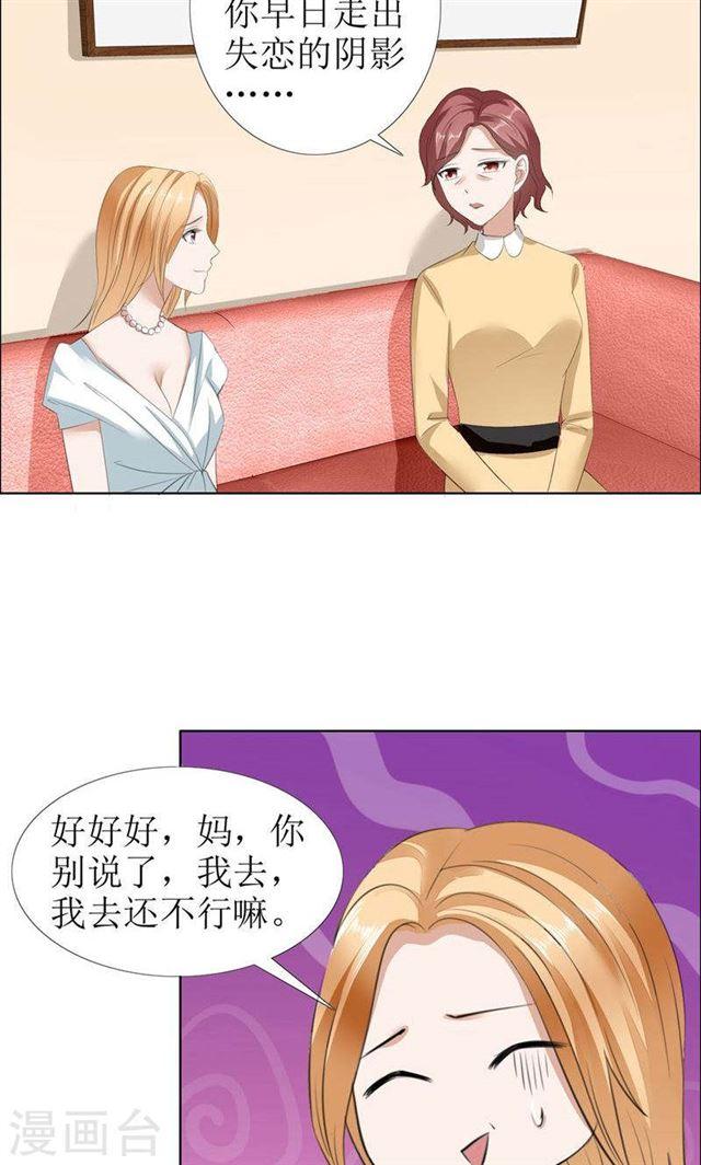 第24话 我和她不是那种关系3