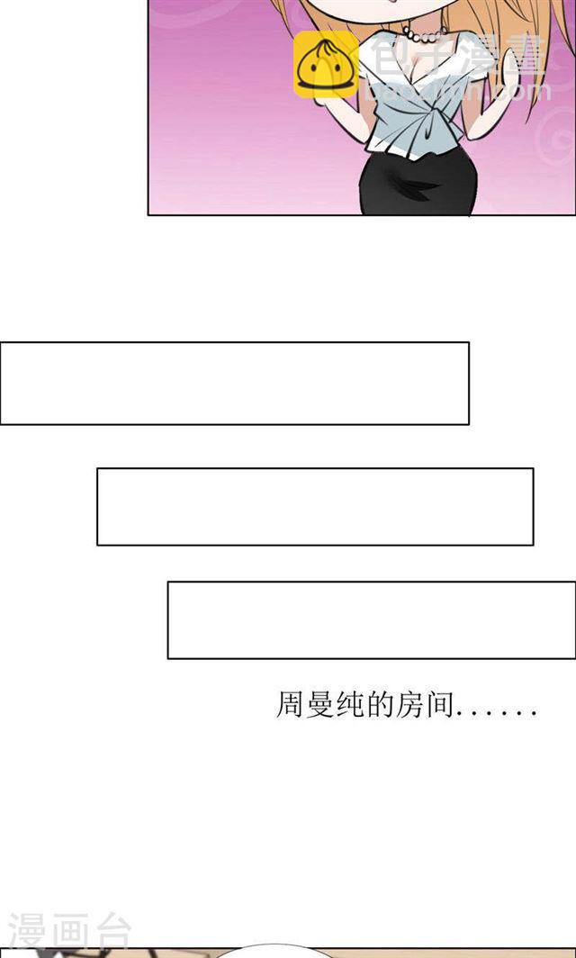 第24话 我和她不是那种关系4