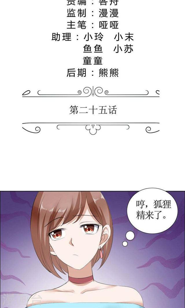 第25话 你该放下她了1