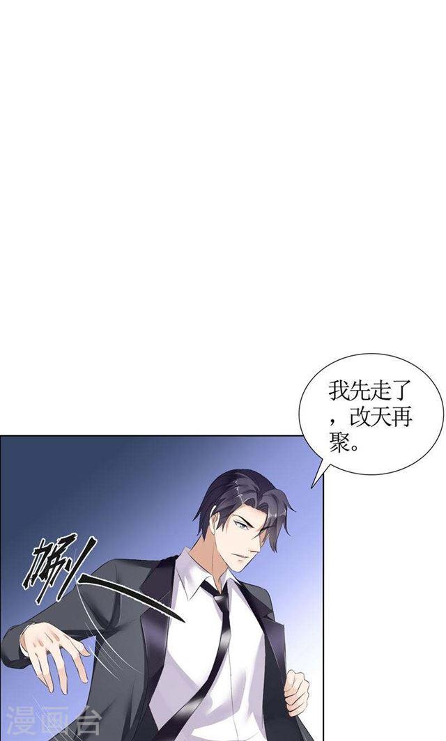 第25话 你该放下她了10