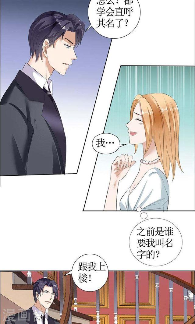 第25话 你该放下她了13