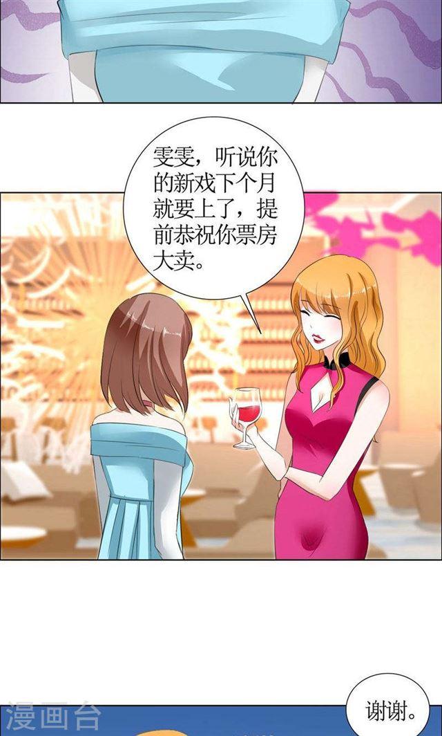 第25话 你该放下她了2