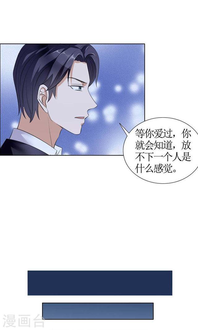 第25话 你该放下她了6
