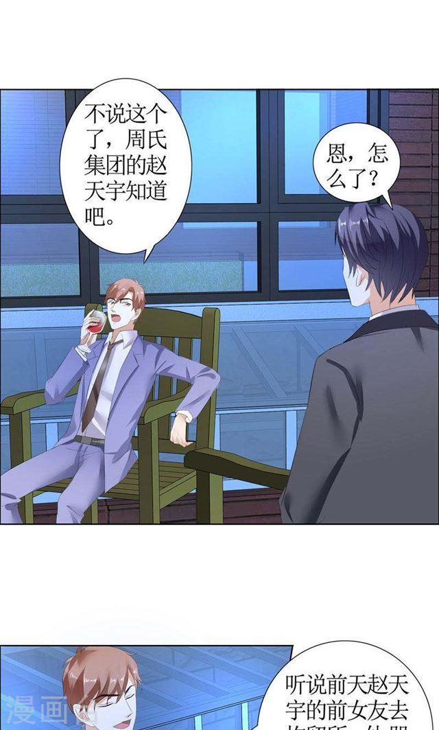第25话 你该放下她了8