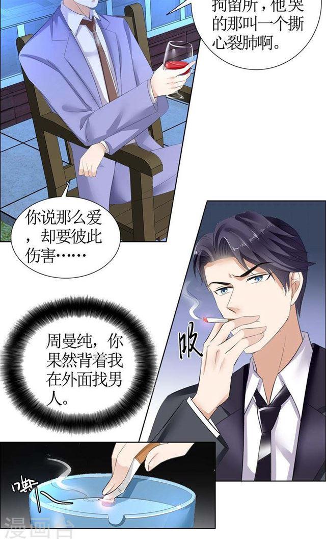 第25话 你该放下她了9