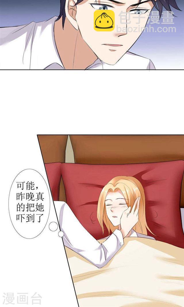 第26话 原来我是他的噩梦12