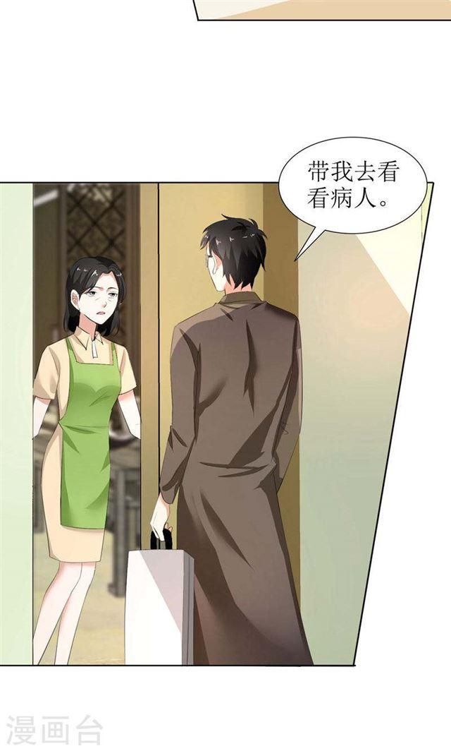 第26话 原来我是他的噩梦13