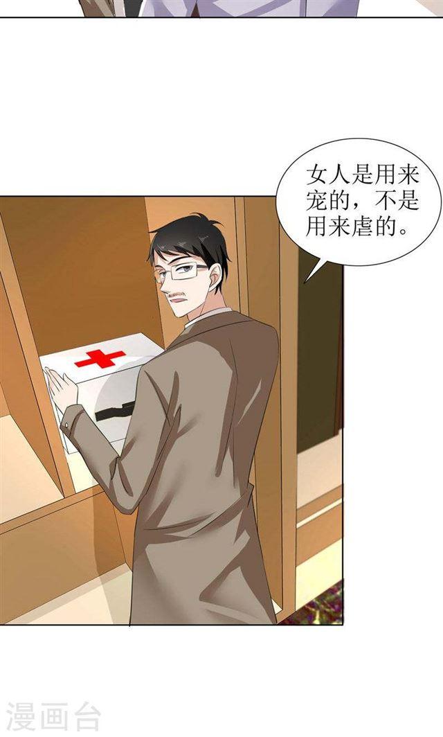 第26话 原来我是他的噩梦17