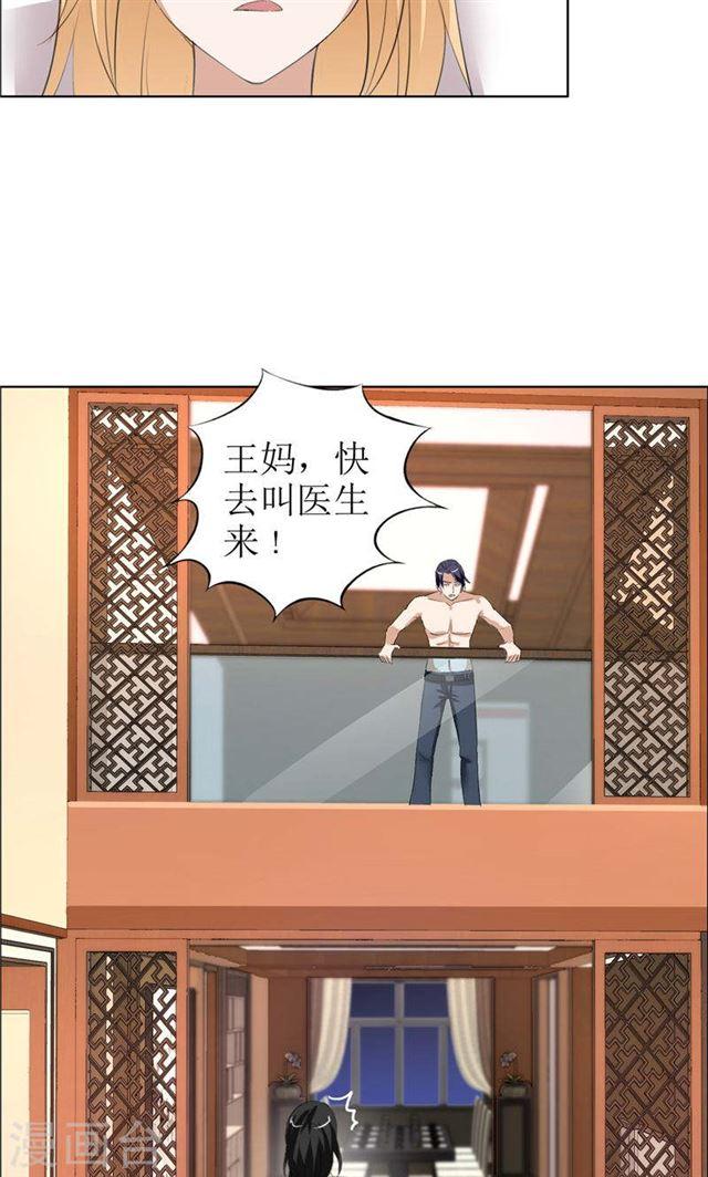 第26话 原来我是他的噩梦3