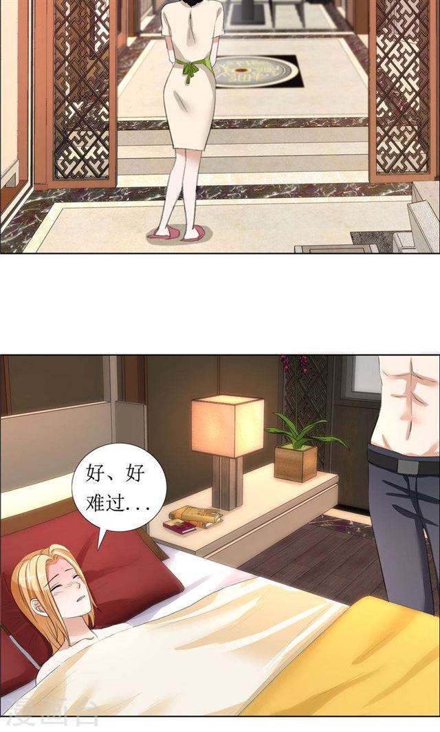第26话 原来我是他的噩梦4
