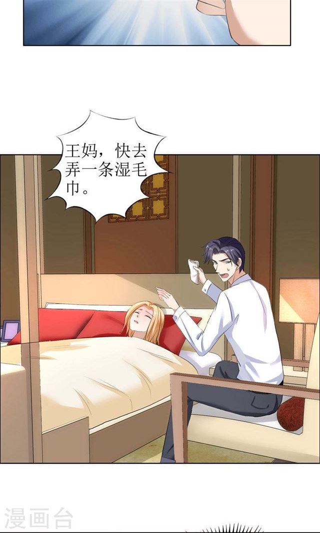 第26话 原来我是他的噩梦7