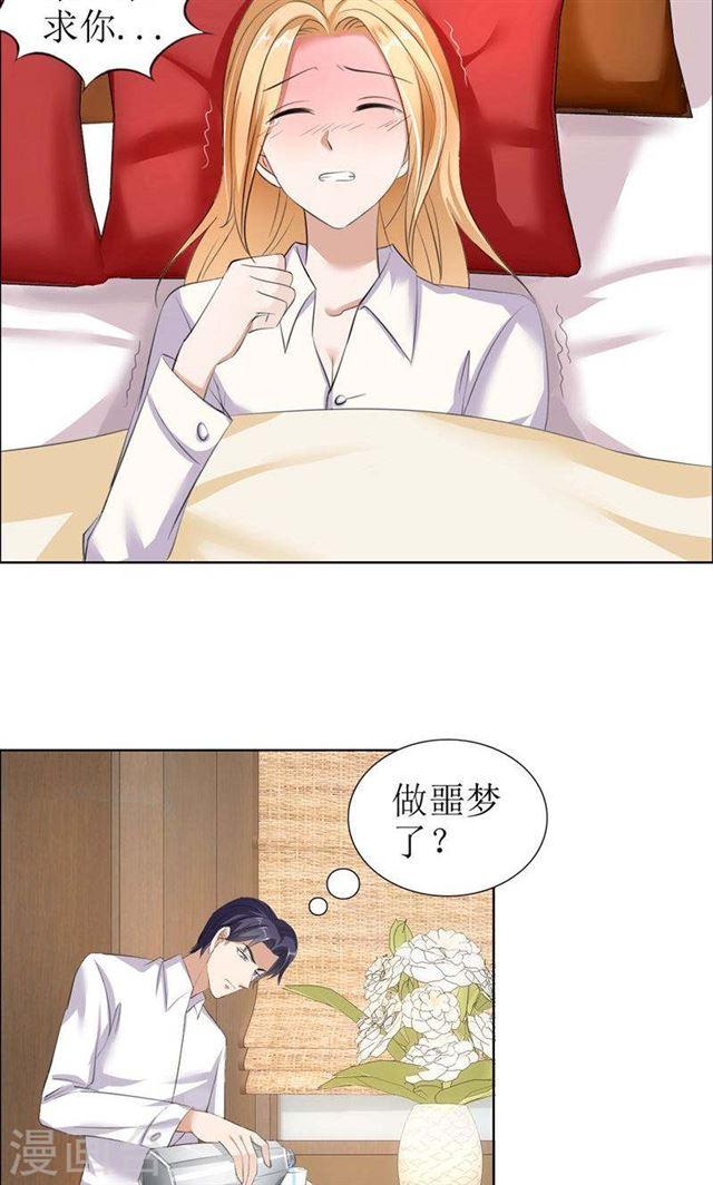 第26话 原来我是他的噩梦9