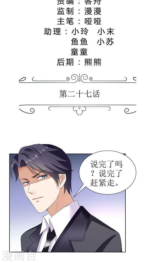 第27话 做我的女人，我养你1