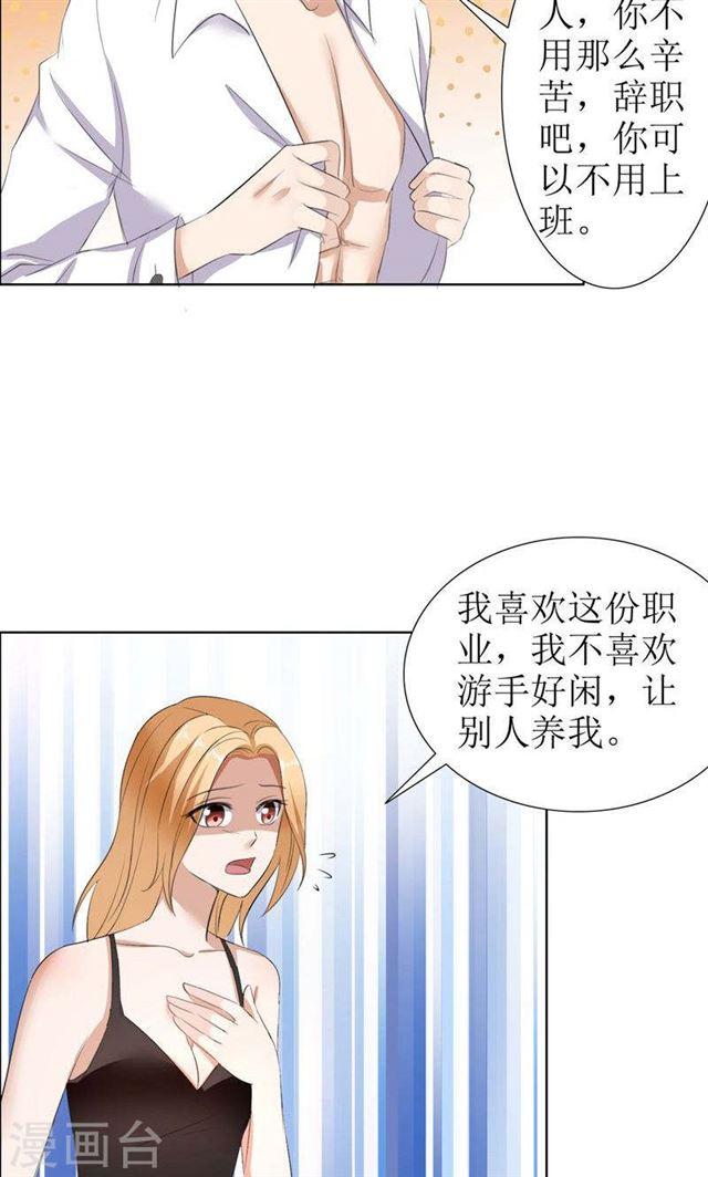 第27话 做我的女人，我养你10