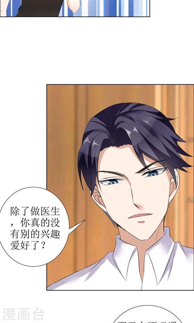 第27话 做我的女人，我养你11