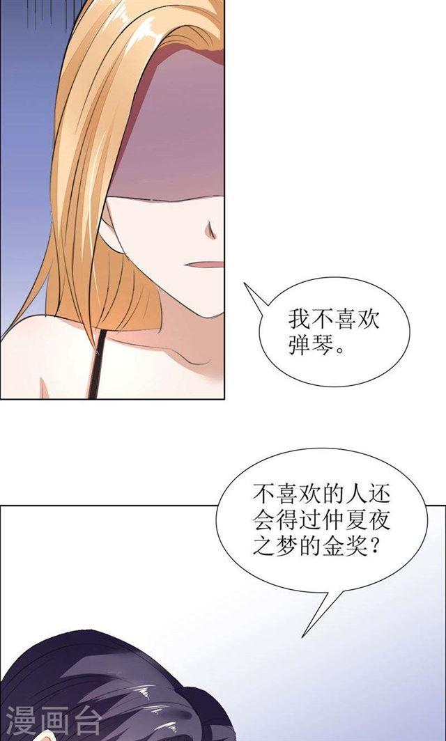 第27话 做我的女人，我养你13